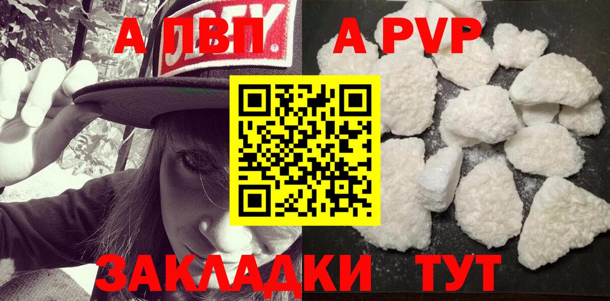 A PVP мука Анжеро-Судженск