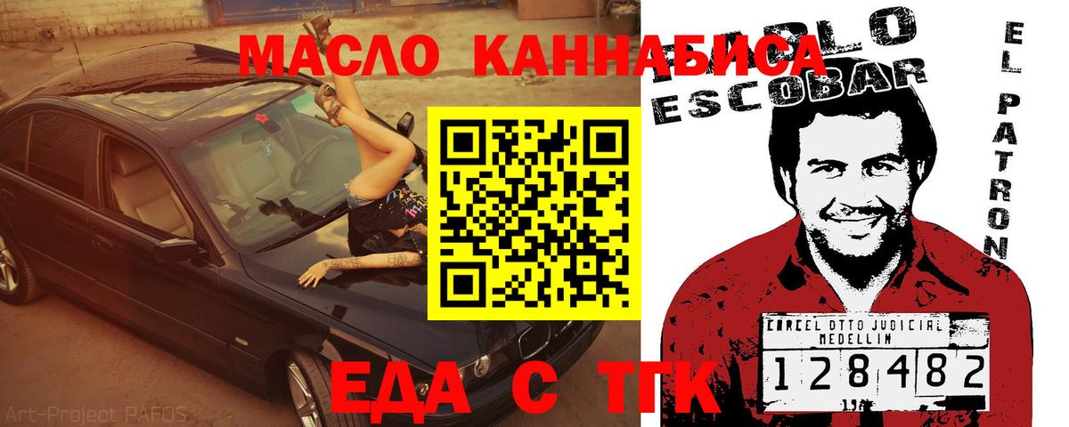 Анжеро-Судженск  Canna-Cookies конопля  Вход с VPN 