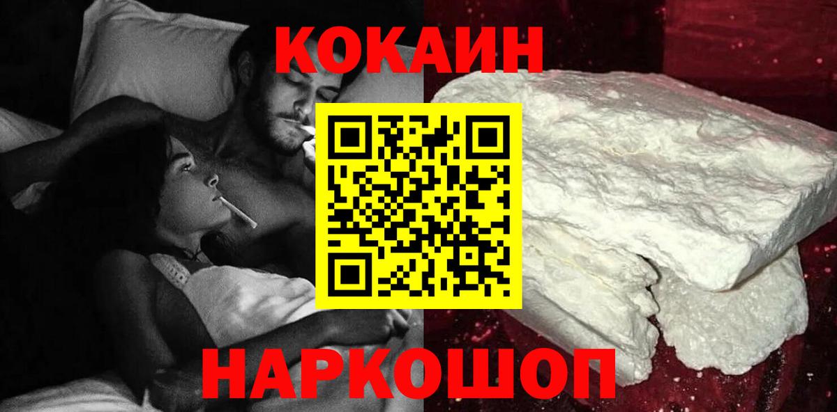 КОКАИН Columbia  Cocaine  Вход с VPN  Анжеро-Судженск  Cocaine 98% 