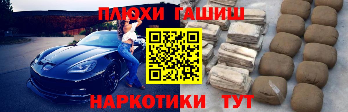 ГАШИШ гашик Анжеро-Судженск