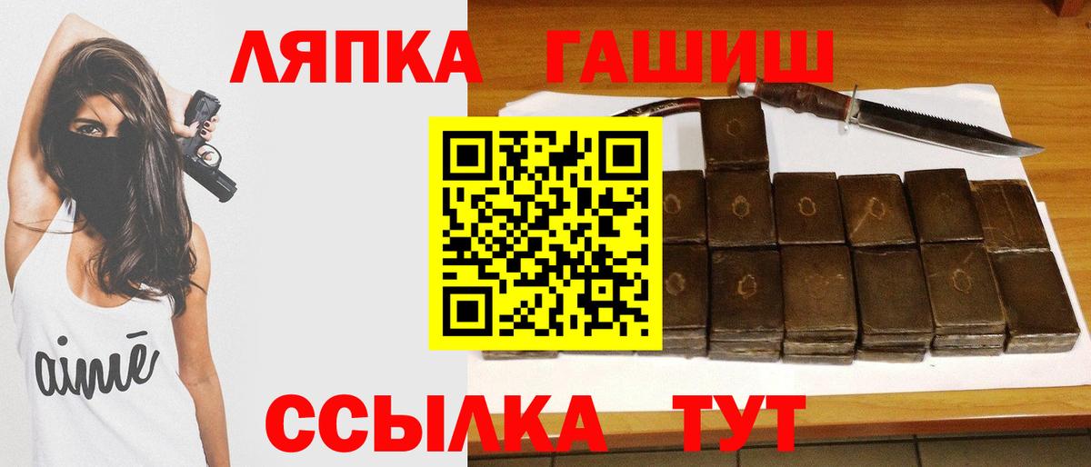 Анжеро-Судженск  Гашиш Cannabis  Гашиш гашик  что такое   Вход с VPN 