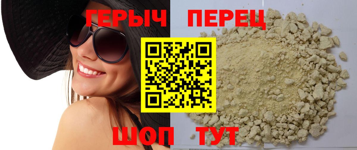 ГЕРОИН гречка  Вход с VPN  Героин  Анжеро-Судженск 