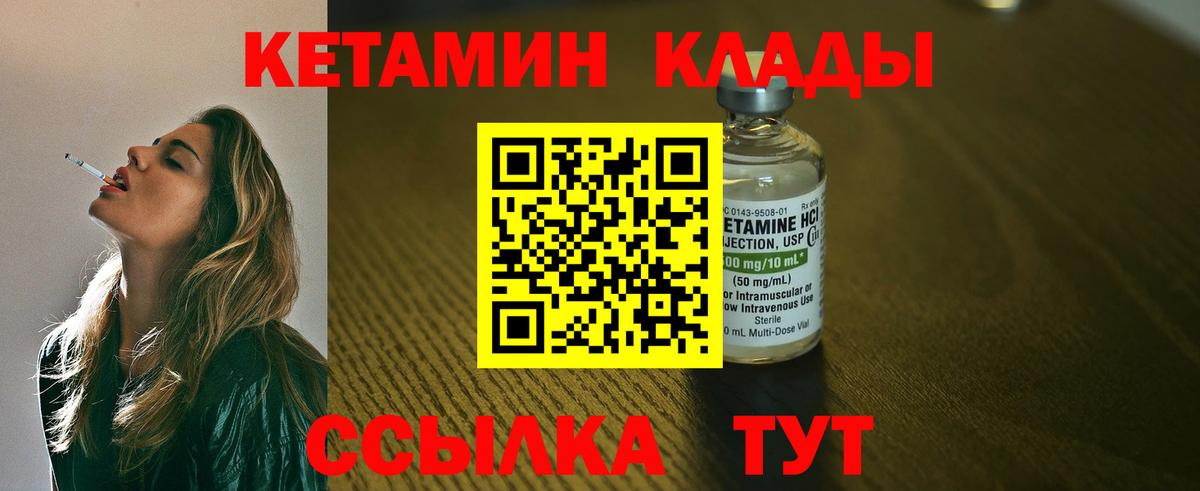 Анжеро-Судженск  КЕТАМИН VHQ  Вход с VPN 