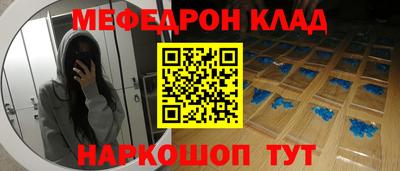 мяу мяу кристалл Кумертау