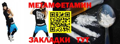 метамфетамин Кунгур