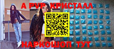 мяу мяу кристалл Кумертау