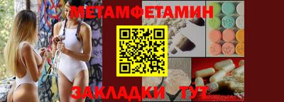 метамфетамин Кунгур