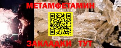 метамфетамин Кунгур