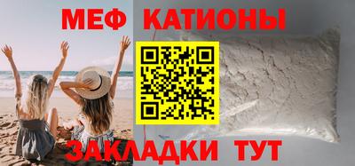 мяу мяу кристалл Кумертау