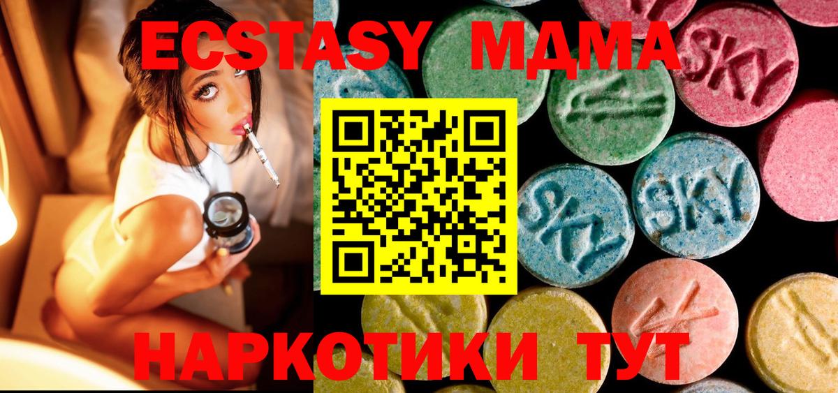 MDMA молли  MDMA  MDMA кристаллы  Анжеро-Судженск  Вход с VPN 
