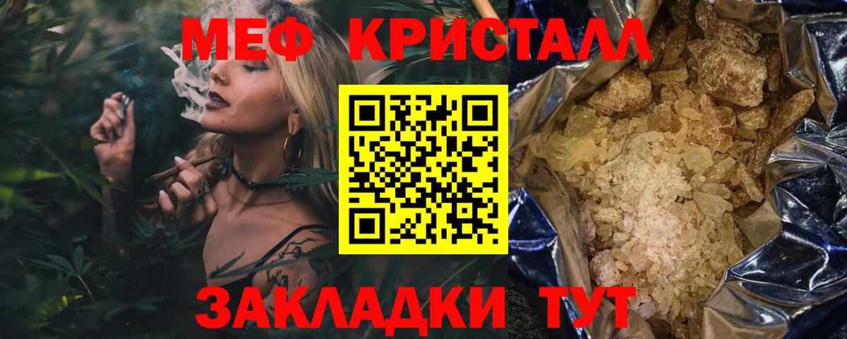МЯУ-МЯУ  Вход с VPN  Анжеро-Судженск  Меф mephedrone  Меф VHQ 