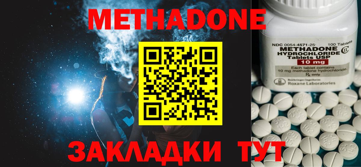 МЕТАДОН мёд  Вход с VPN  МЕТАДОН белоснежный  Анжеро-Судженск 