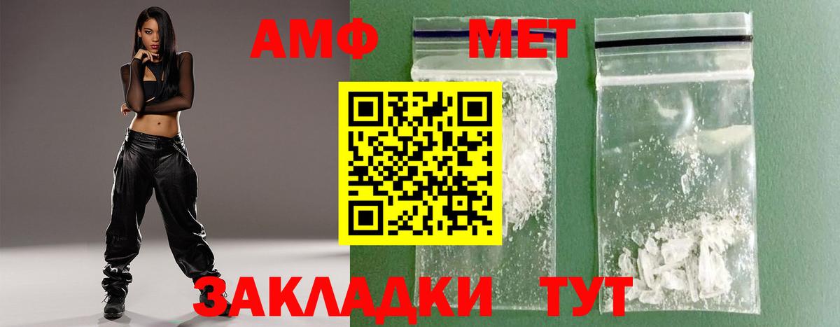 МЕТАМФЕТАМИН мет  Вход с VPN  МЕТАМФЕТАМИН мет  Анжеро-Судженск 