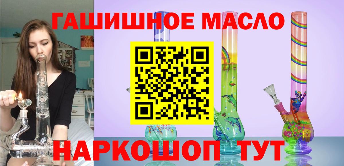 купить наркоту  Вход с VPN  Анжеро-Судженск  Дистиллят ТГК гашишное масло 